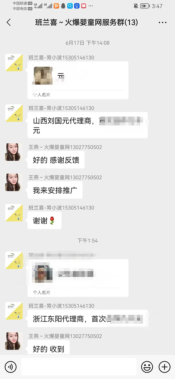 班蘭喜.jpg 班蘭喜.jpg