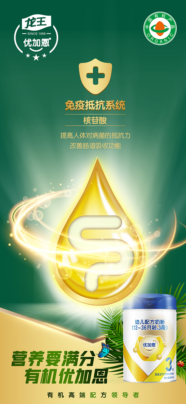 優(yōu)加恩嬰幼兒奶粉 (5).jpg