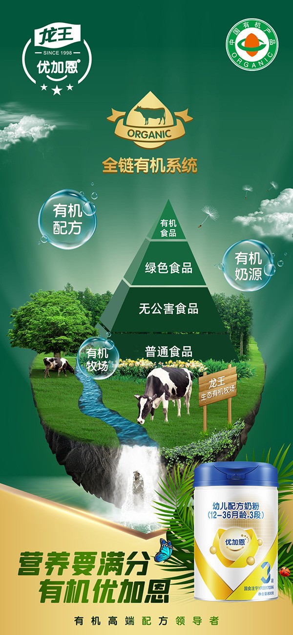 優(yōu)加恩嬰幼兒奶粉 (2).jpg