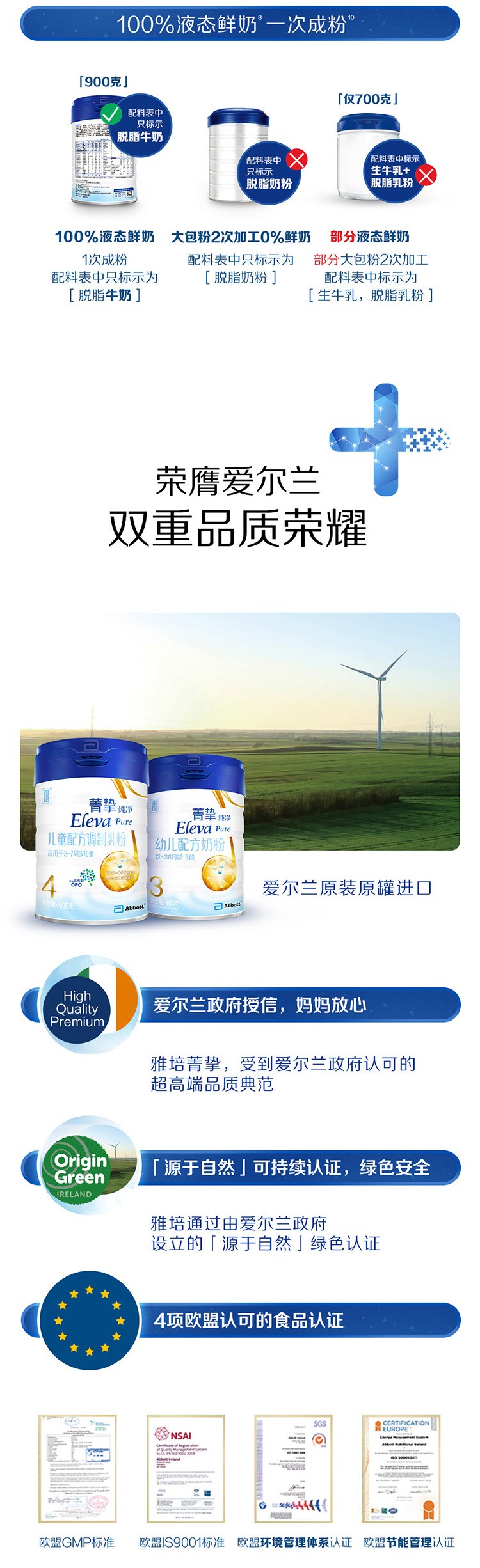 進(jìn)口雅培鉑優(yōu)恩美力嬰幼兒母乳低聚糖奶粉3歲以上4段900g6.jpg