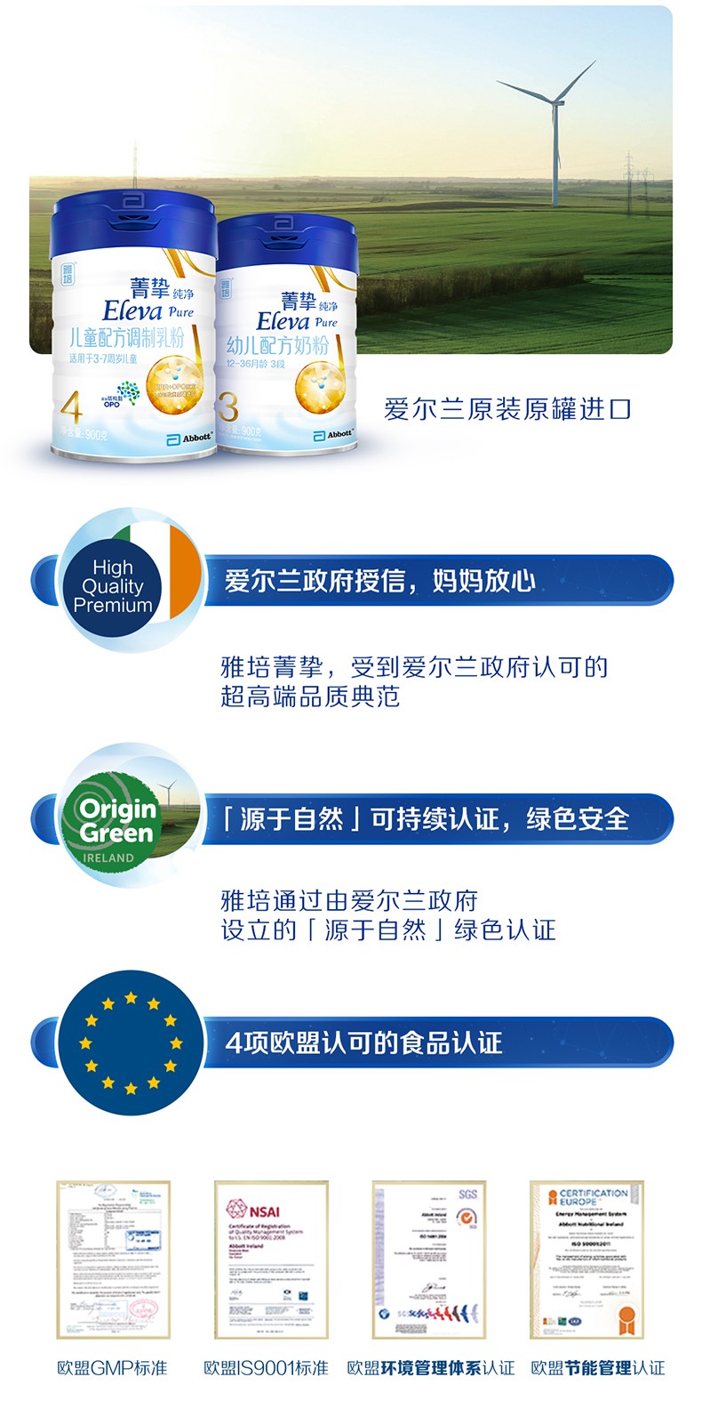 進口雅培菁摯純凈菁智嬰幼兒奶粉3歲以上4段900g6兒童四段寶寶7.jpg