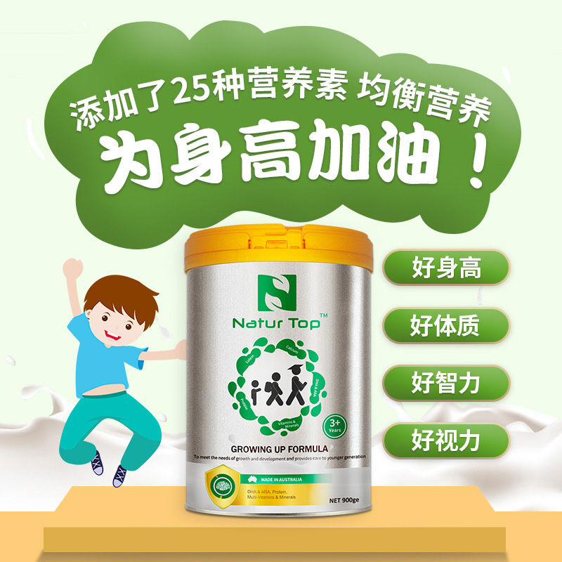諾崔特兒童成長高鈣奶粉中小學(xué)生全脂補鈣DHA澳洲進(jìn)口奶粉.jpg