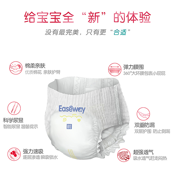 宜氏嬰兒拉拉褲.jpg 宜氏嬰兒拉拉褲.jpg