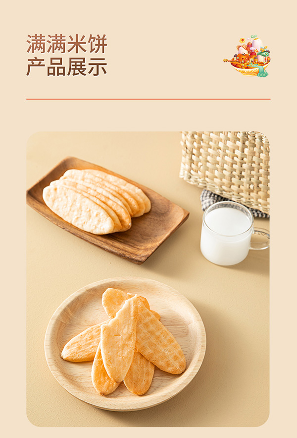 秋田滿滿嬰兒米餅寶寶零食無鹽添加幼兒輔食兒童磨牙餅干4.jpg
