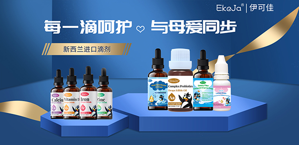 伊可佳營養(yǎng)品.jpg 伊可佳營養(yǎng)品.jpg