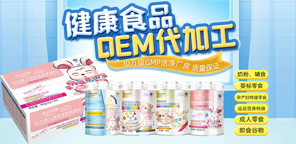 �̷�/�oʳ/���(bi��o)��ʳ/�I(y��ng)�B(y��ng)����ʳƷOEM/ODM���J(r��n)��(zh��n)���𱡽𡱣�10�f(w��n)��(j��)GMP����S�����|(zh��)�����C��