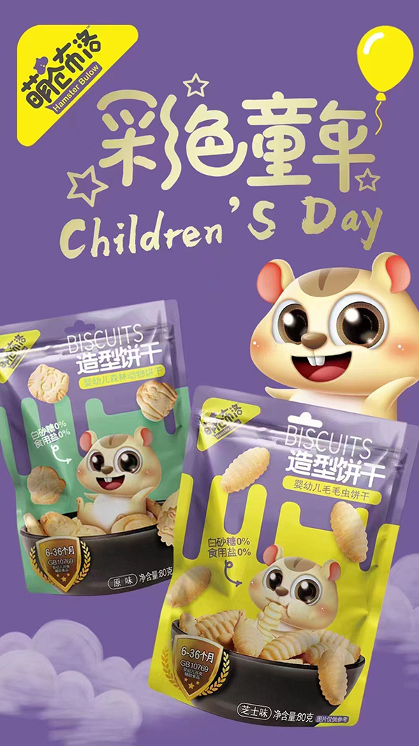 萌倉(cāng)部落造型餅干原味芝士味餅干.jpg 萌倉(cāng)部落造型餅干原味芝士味餅干.jpg