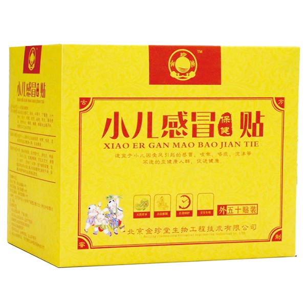 金珍堂小兒保健貼-感冒.jpg