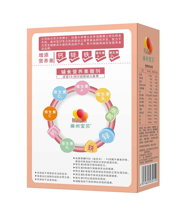 麻州寶貝鈣鋅鐵加維生素AD3營養(yǎng)素1.jpg