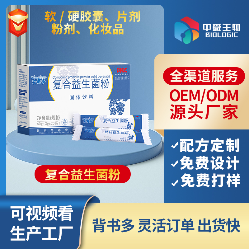 ���OEM���ӹ��I(l��ng)����˴����齡��Ʒ��ע����Ą���