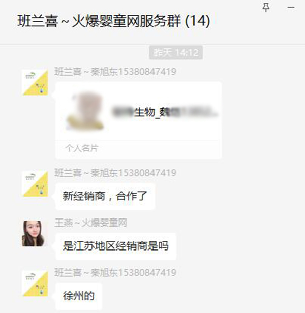 班蘭喜合作江蘇徐州經(jīng)銷商.jpg 班蘭喜合作江蘇徐州經(jīng)銷商.jpg