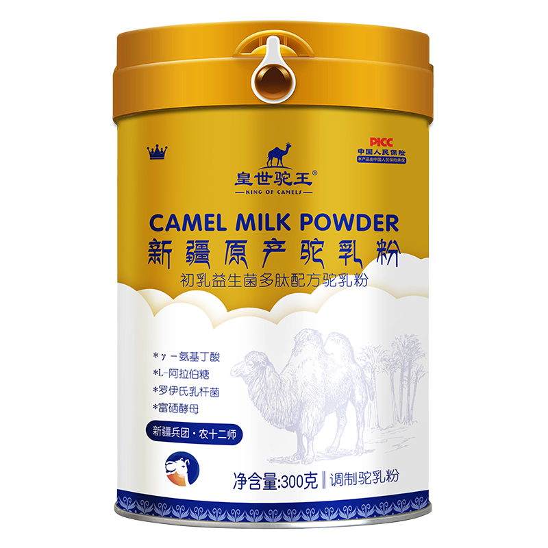 皇世駝王初乳益生菌多肽配方駝乳粉.jpg 皇世駝王初乳益生菌多肽配方駝乳粉.jpg