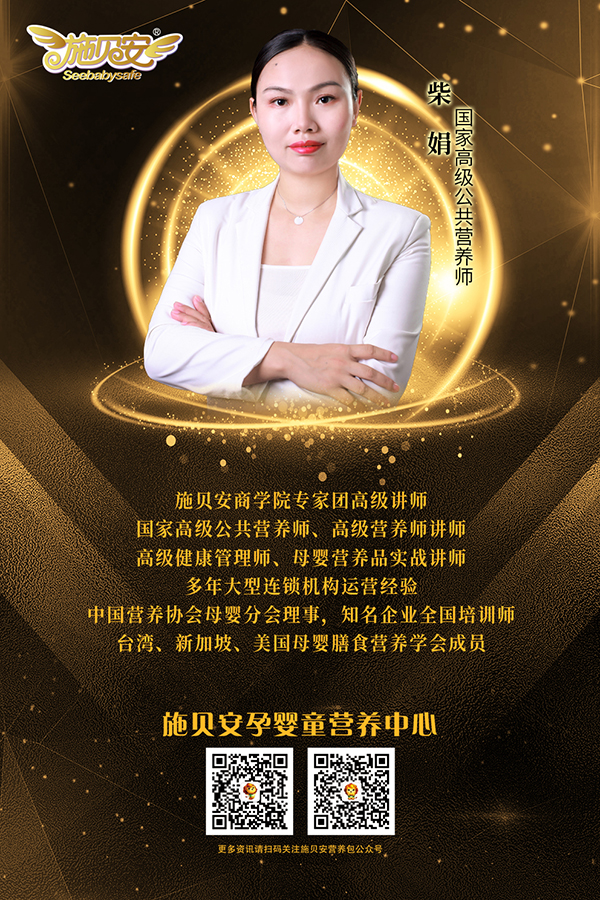 柴娟 施貝安商學(xué)院專家團(tuán)高級(jí)講師.jpg 柴娟 施貝安商學(xué)院專家團(tuán)高級(jí)講師.jpg