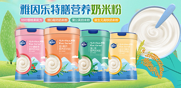 雅因樂(lè)營(yíng)養(yǎng)奶米粉.jpg 雅因樂(lè)營(yíng)養(yǎng)奶米粉.jpg