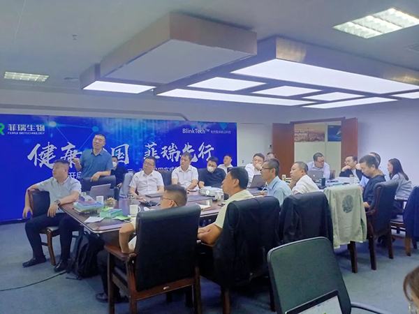 河北菲瑞生物季度營銷會(huì)議隆重召開2.jpg