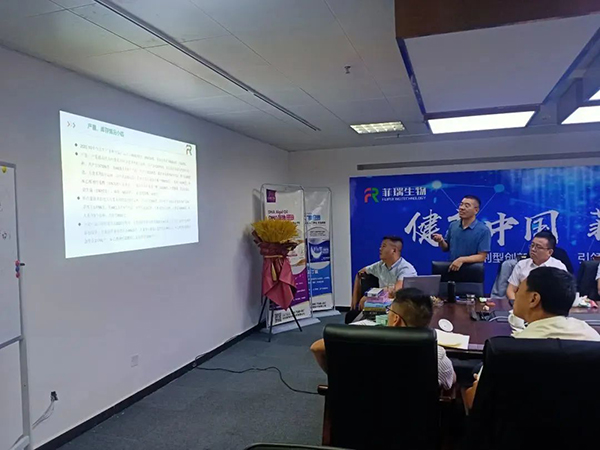 河北菲瑞生物季度營銷會(huì)議隆重召開7.jpg 河北菲瑞生物季度營銷會(huì)議隆重召開7.jpg
