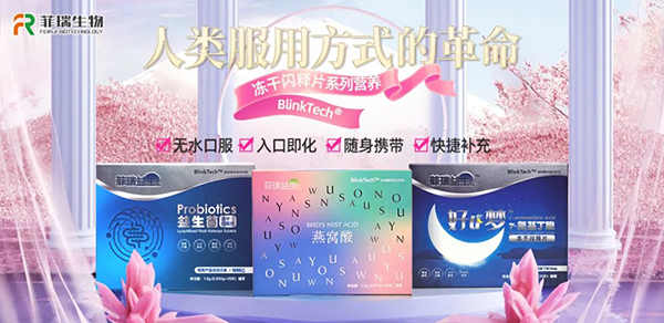 河北菲瑞生物季度營銷會(huì)議隆重召開18.jpg 河北菲瑞生物季度營銷會(huì)議隆重召開18.jpg