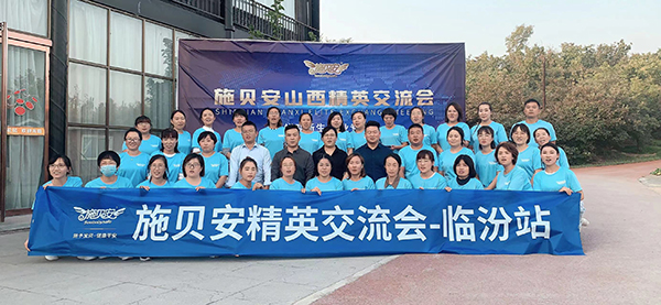 施貝安2.jpg 施貝安2.jpg