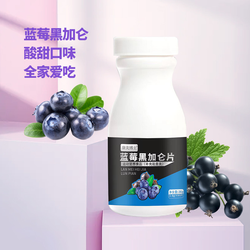 藍(lán)莓黑加侖片 (2).jpg