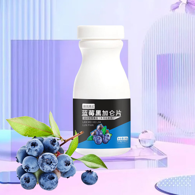 藍(lán)莓黑加侖片 (3).jpg