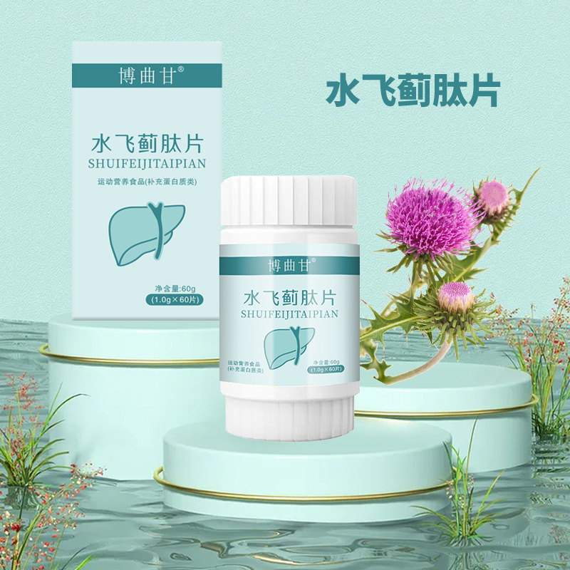 水飛薊肽片 (4).jpg