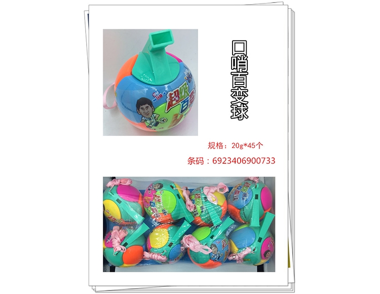 飛天貓超級百變球夾心蛋卷.jpg 飛天貓超級百變球夾心蛋卷.jpg