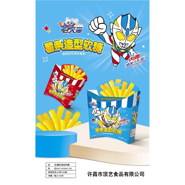 飛天貓薯條造型軟糖.jpg