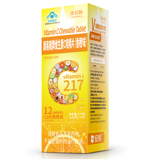 康易隨牌維生素C咀嚼片(香橙味)盒裝.png