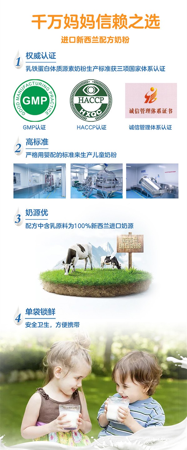 三好成長乳鐵蛋白兒童奶粉8