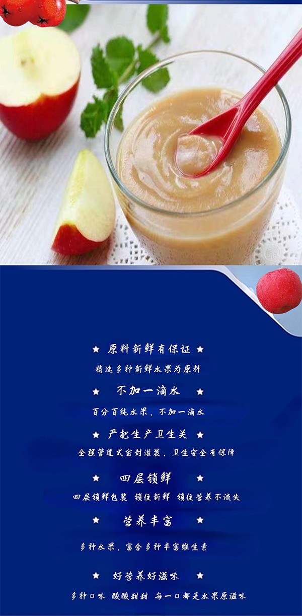 妙恩嬰幼兒蘋果山楂果泥詳情圖_03.jpg