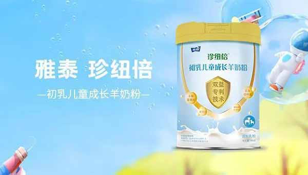 珍紐倍初乳兒童成長(zhǎng)羊奶粉.jpg 珍紐倍初乳兒童成長(zhǎng)羊奶粉.jpg