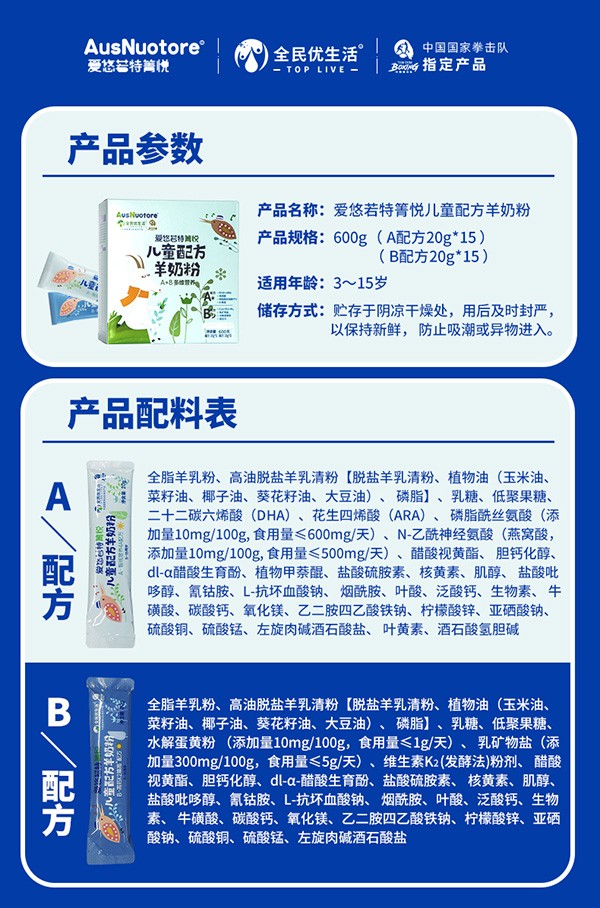 愛悠若特箐悅兒童配方羊奶粉 (3).jpg