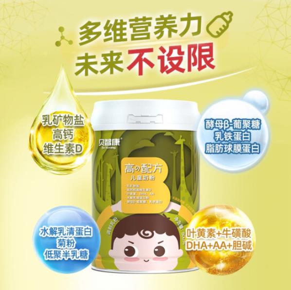 貝智康高の配方兒童奶粉 (2).jpg
