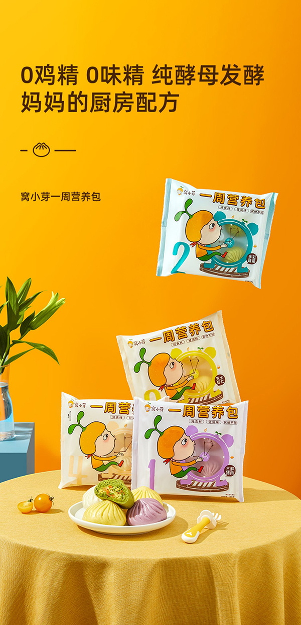 窩小芽一周營(yíng)養(yǎng)包.jpg 窩小芽一周營(yíng)養(yǎng)包.jpg