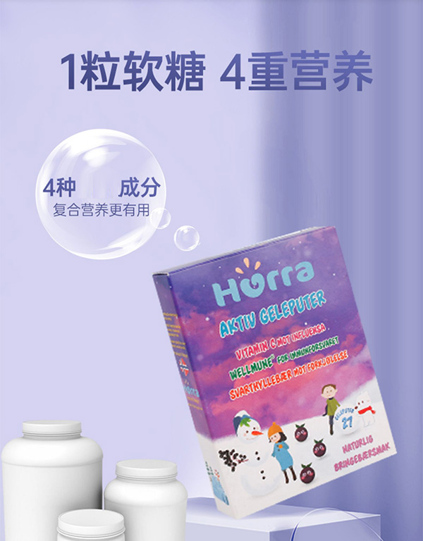 Hurra兒童葡聚糖黑接骨木維生C軟糖.jpg Hurra兒童葡聚糖黑接骨木維生C軟糖.jpg