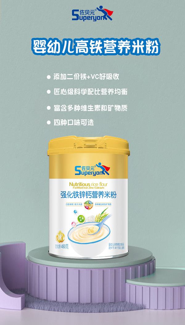 佐貝元強化鐵鋅鈣營養(yǎng)米粉.jpg 佐貝元強化鐵鋅鈣營養(yǎng)米粉.jpg