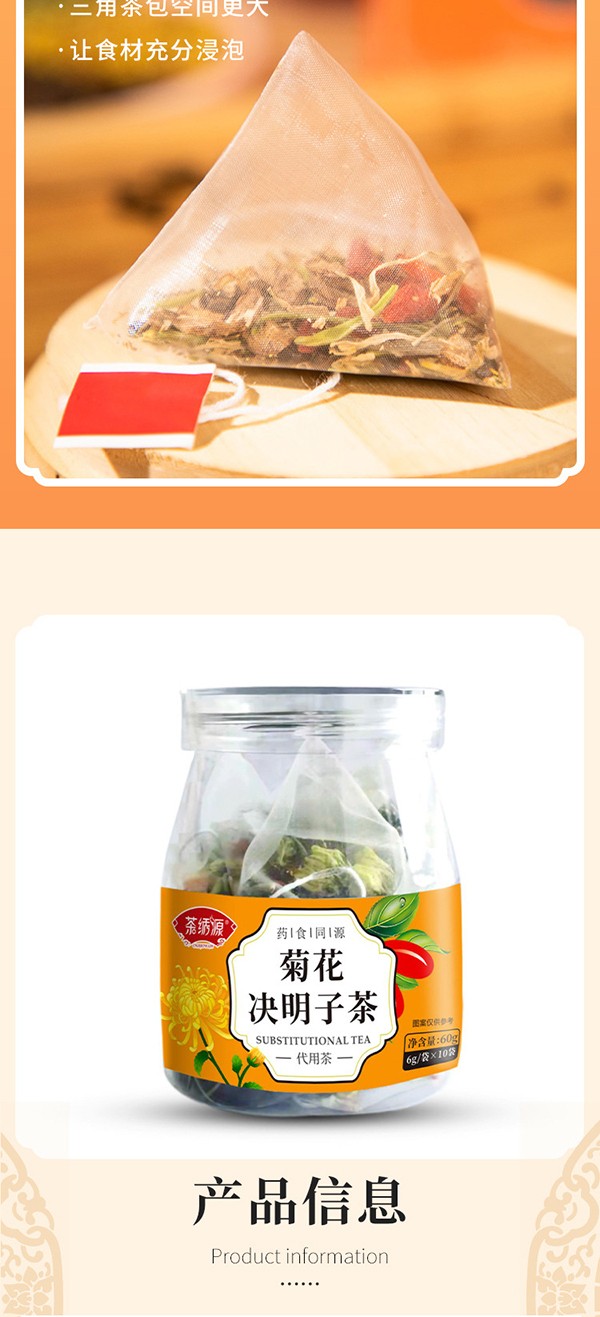 菊花決明子茶罐裝 (6).jpg