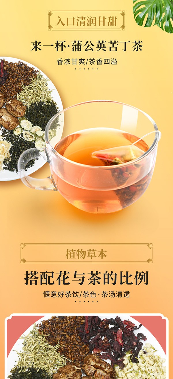 蒲公英苦丁茶 (3).jpg