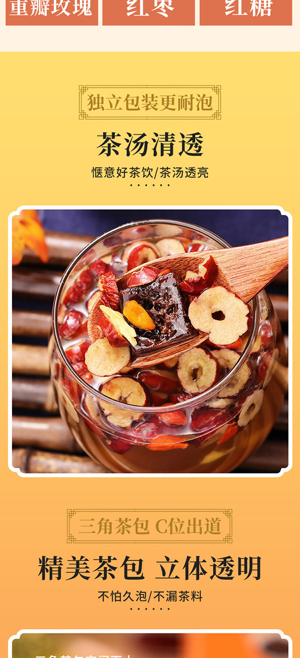 參桂姜棗茶 (5).jpg