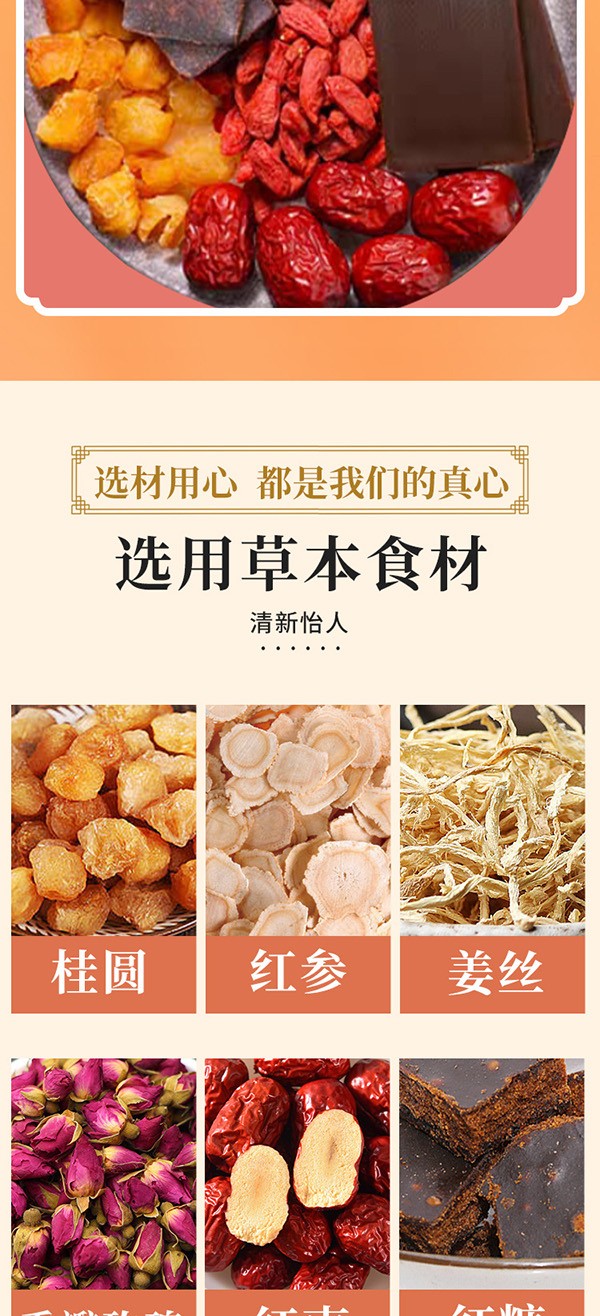 參桂姜棗茶 (4).jpg