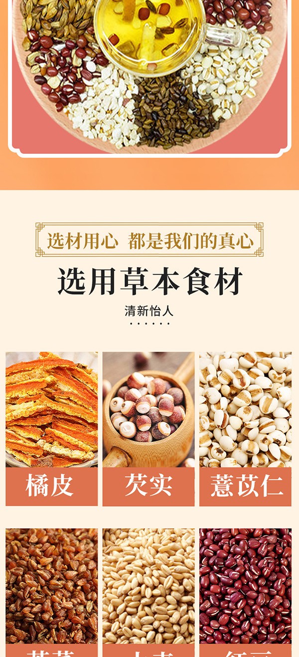 紅豆薏米芡實茶 (4).jpg