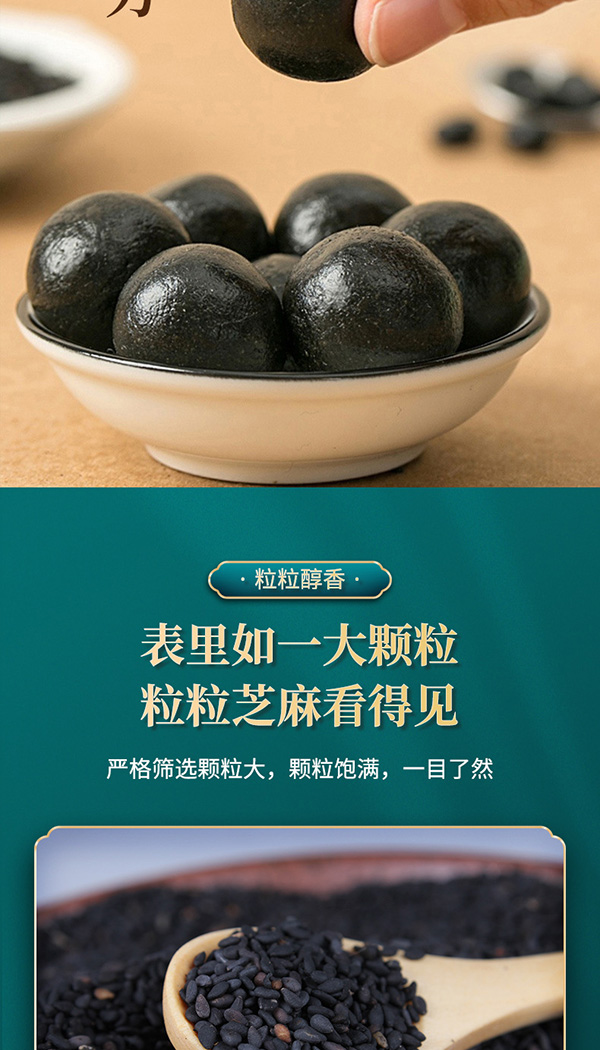 七黑枸杞黑芝麻丸 (3).jpg