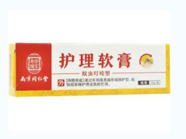南京同仁堂樂家老鋪?zhàn)o(hù)理軟膏.jpg 南京同仁堂樂家老鋪?zhàn)o(hù)理軟膏.jpg