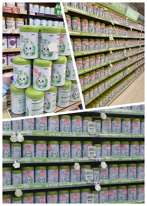 珍紐倍羊奶粉終端展示.jpg 珍紐倍羊奶粉終端展示.jpg