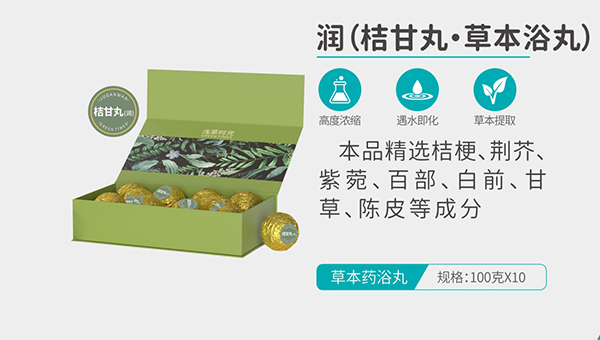 淺草時(shí)光潤(桔甘丸·草本浴丸).jpg 淺草時(shí)光潤(桔甘丸·草本浴丸).jpg