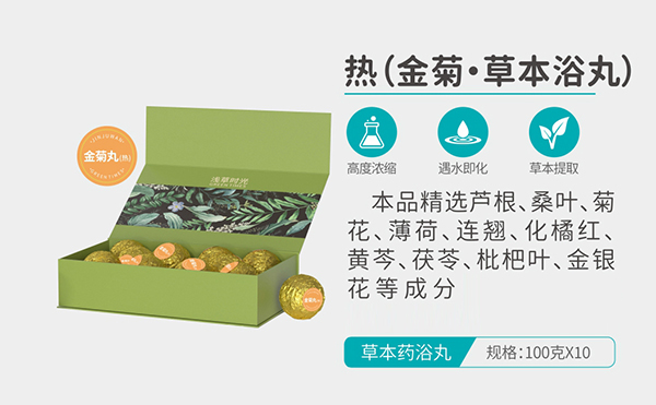 淺草時(shí)光熱(金菊·草本浴丸).jpg 淺草時(shí)光熱(金菊·草本浴丸).jpg