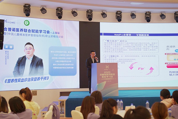 HomePro合普諾醫(yī)養(yǎng)聯(lián)合賦能學(xué)習(xí)會7.png HomePro合普諾醫(yī)養(yǎng)聯(lián)合賦能學(xué)習(xí)會7.png