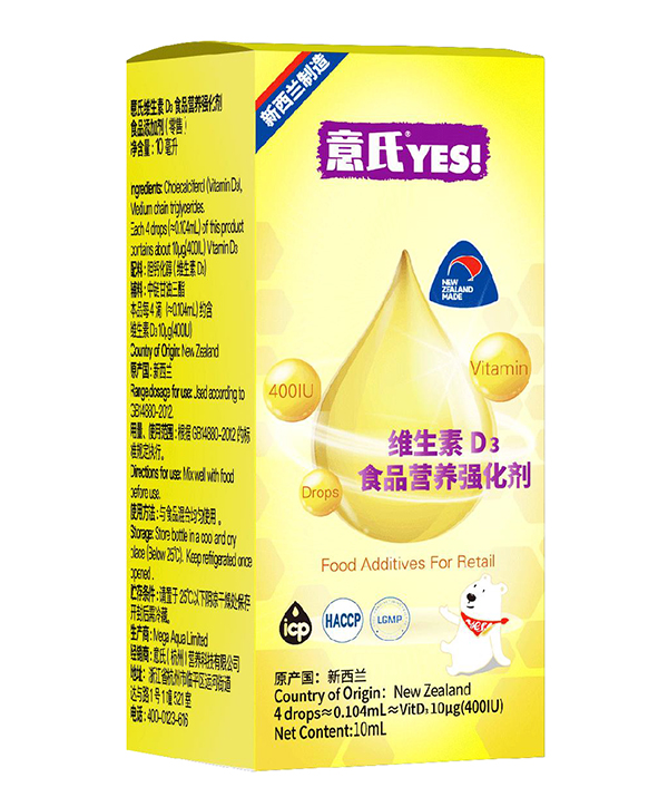 意氏維生素D3食品營養(yǎng)強(qiáng)化劑