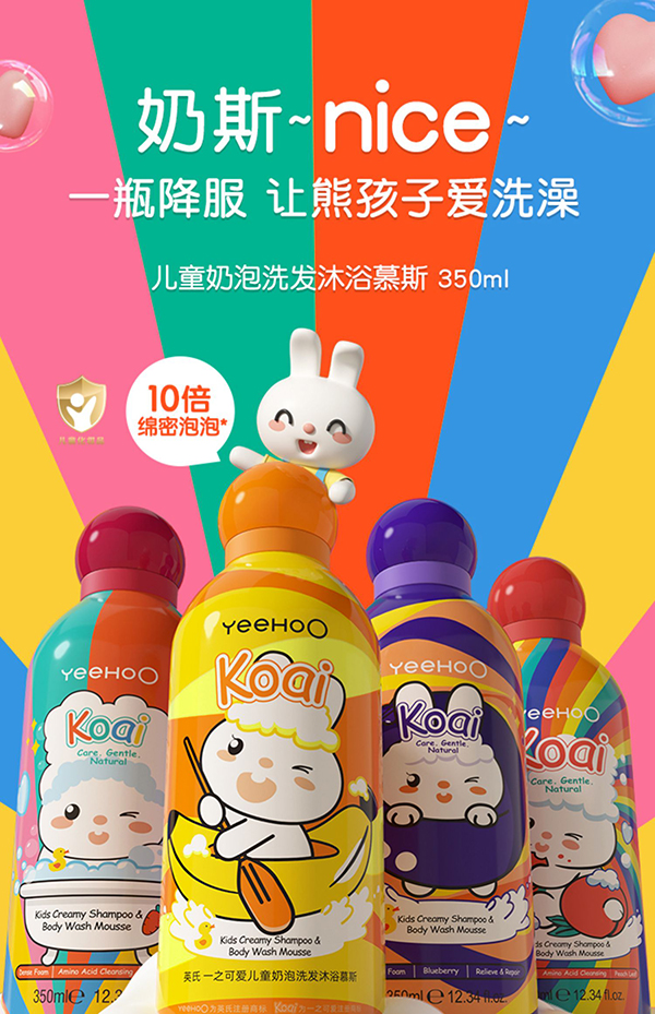 英氏兒童奶泡洗發(fā)沐浴慕斯.jpg 英氏兒童奶泡洗發(fā)沐浴慕斯.jpg
