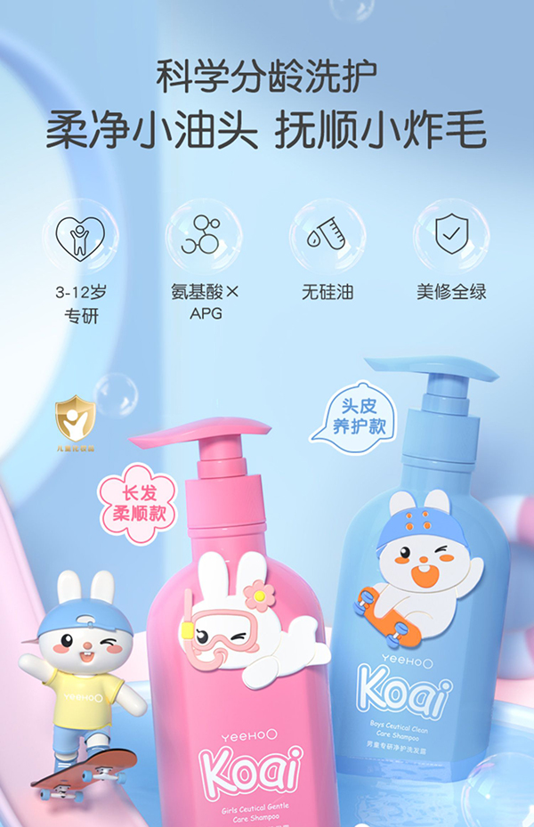 英氏兒童洗發(fā)水.jpg 英氏兒童洗發(fā)水.jpg